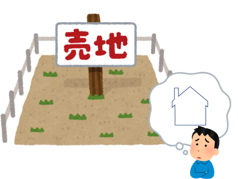 土地探し　ご相談　アドバイス　一級建築士　知多市　カワイ建築工房