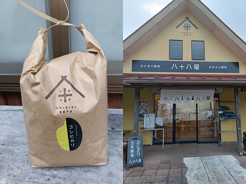 飯高　道の駅　八十八屋　おにぎり屋さん　カワイ建築工房