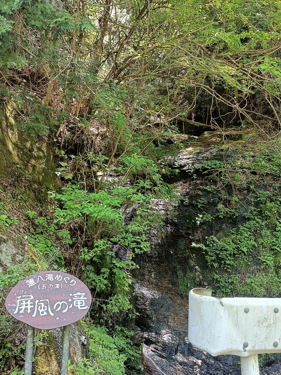 三重県　松阪市　蓮ダム　蓮八滝　屏風の滝