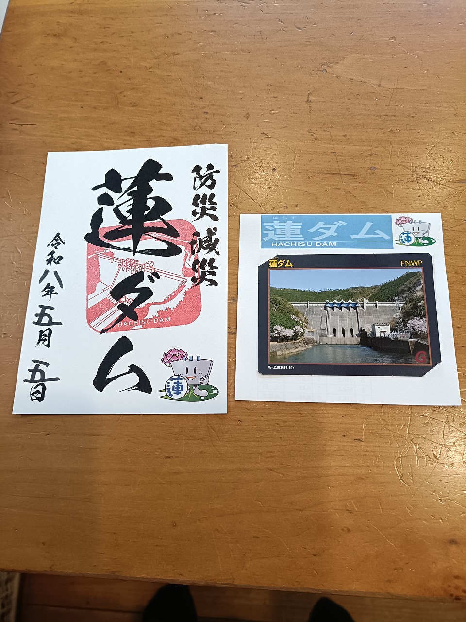 三重県　松阪市　蓮ダム　ダムカード　ダム印