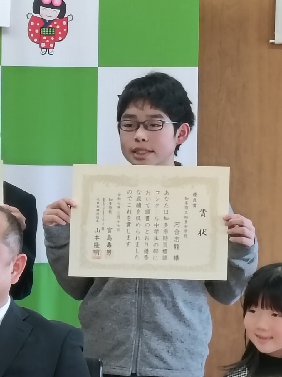 知多市防災標語コンクール2024　優良賞　長男　表彰式　カワイ建築工房