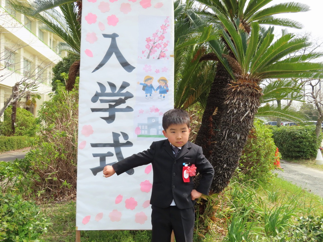 小学校　入学式　緊張　まじめ　三男　知多市　カワイ建築工房