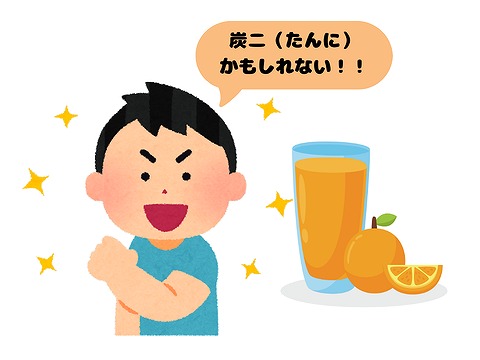 炭酸　じゃなくて炭二　小1　名言　迷言　知多市　カワイ建築工房