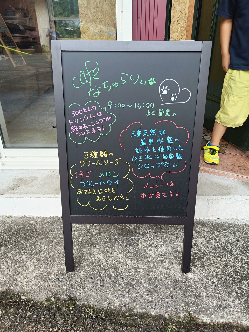 カフェなちゅらりぃ　三重県松阪市